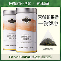 4584美乐家白桃乌龙(调味茶)3g*20袋环保超市官方旗舰店官网正品