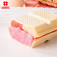 3支礼拜天草莓糯米方糕雪糕网红雪糕冰淇淋威化夹心糯米冰激凌70g