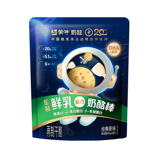 MENGNIU 蒙牛 金装鲜乳蛋白儿童奶酪棒原味再制干酪90g/袋