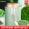 吴家世茶 滴水香 2023年新茶茶叶绿茶特级浓香型高山春茶 100克罐装