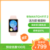HUAWEI 华为 WATCH FIT 2 智能手表运动手表 活力款