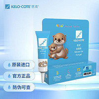 Kelo-cote 芭克 美国进口疤克巴克硅凝胶软膏7g儿童装辅助疤痕辅助祛（院线同款）