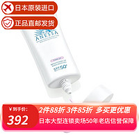 资生堂安耐防晒霜SPF50+滋润服帖持妆男女可用 臻效美肤净白防晒啫喱90g 防晒啫喱90g白管