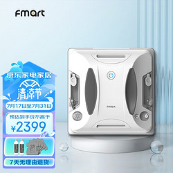 FMART 福玛特 双喷水擦窗机器人W6自动擦玻璃神器家用智能变频高层窗户清洁干湿两用超薄 W6双向喷水擦窗机