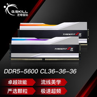 G.SKILL 芝奇 32GB(16Gx2)套装 DDR5 5600频率