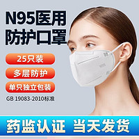n9 5加厚成人一次性四层3D立体防护口罩耳带式n95口罩 N95（50只）