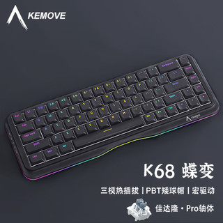 KEMOVE K68机械键盘热插拔 68键无线三模便携办公游戏键盘 黑色银轴