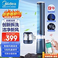 Midea 美的 塔扇空气循环风扇 ZDF10PXJ