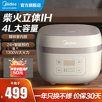 Midea 美的 MB-AFB40C8 家用智能电饭煲 4L