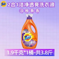 Tide 汰渍 2合1洁净透亮淡雅熏香薰衣草洗衣液 1.9kg