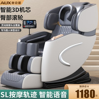 AUX 奥克斯 2023新款奥克斯导轨按摩椅家用全身多功能老人太空舱型送爸爸妈妈