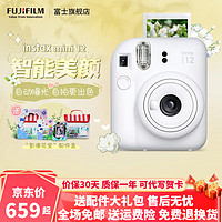 FUJIFILM 富士 INSTAX 富士 立拍立得相机 mini12 茉莉白  一次成像