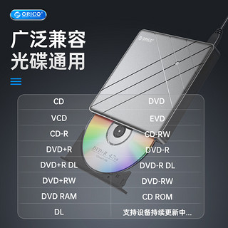 奥睿科（ORICO）外置光驱移动刻录机DVD/CD光盘播放器外接台式机笔记本电脑24X倍数USB/Type-C双接口ORU3-01