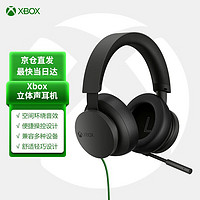 微软（Microsoft） Xbox立体声耳机电竞 游戏电玩Series手柄头戴式电脑有线耳机环绕音 xsx/s 黑色