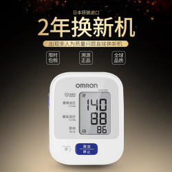 欧姆龙 原装进口上臂式电子血压计高精度仪器全自动家用精准测量仪