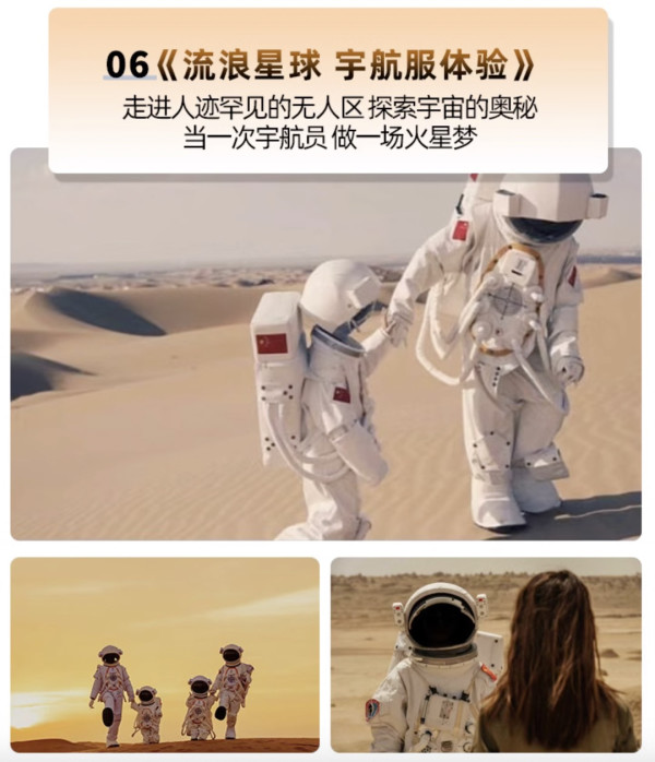 沙漠露营/宇航服体验/航拍!4-8人纯玩小团!青甘大环线7天6晚敦煌/莫高窟/翡翠湖/水上丹霞等