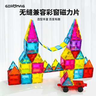 GiroMag 磁力片 小车子