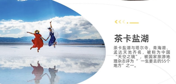 沙漠露营/宇航服体验/航拍!4-8人纯玩小团!青甘大环线7天6晚敦煌/莫高窟/翡翠湖/水上丹霞等