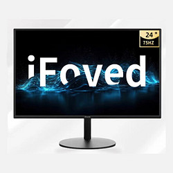 iFoved 24英寸IPS显示器（1920*1080、75Hz）