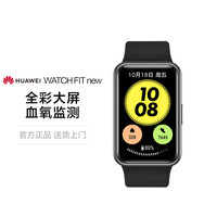华为 WATCH FIT活力版 蓝牙版 不锈钢 智能手表