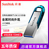 SanDisk闪迪32g创意U盘 USB3.0高速金属U盘 CZ-73酷铄车载加密U盘