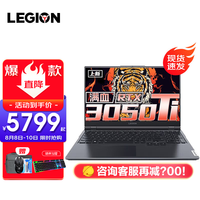 Lenovo/联想 满血RTX4060/3050独显 电竞游戏笔记本电脑
