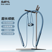 Sibyl 蓝牙耳机挂脖式跑步运动降噪入耳颈挂式超长续航安卓苹果适用