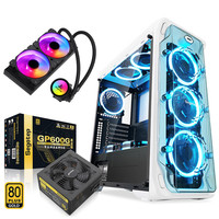 鑫谷（segotep）GP600G黑金版电源+鑫谷LUX重装版白色机箱+鑫谷冰封240一体式水冷