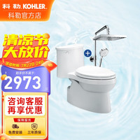 科勒（KOHLER）普通虹吸式家用静音抽水防臭厕所卫生间冲水马桶坐厕包安装5171 400坑距连体马桶+花洒