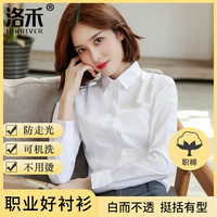 洛禾职业白衬衫女长袖2022秋冬新款气质工装工作服正装黑加绒衬衣 46/4XL 灰色(V领明门襟)