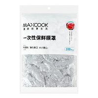 有券的上：MAXCOOK 美厨 MCPJ2861 一次性保鲜膜套 100只