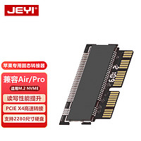 JEYI 佳翼 M2 PCIe NVME转苹果笔记本硬盘SSD Macbook Air硬盘转接卡wdk