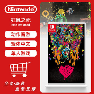 砚玺任天Nintendo全新Switch正版音乐NS游戏合集太鼓达人舞力全开22堂 《狂鼠之死》 繁体中文
