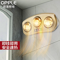 OPPLE 欧普照明 灯暖浴霸led灯排气扇一体集成吊顶卫生间取暖家用暖风机