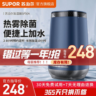 SUPOR 苏泊尔 喷雾加湿器家用大雾量空气香薰机小型办公室桌面卧室喷雾器