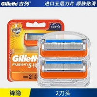 Gillette 吉列 引力盒锋隐致顺手动剃须刀刮胡刀男士吉利锋速5刀片刀头磁力