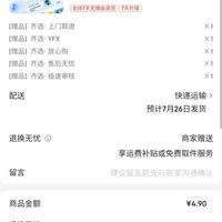 订单截图缩略图