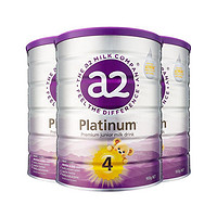 a2 艾尔 紫白金版 幼儿牛奶粉 4段 900g*3罐