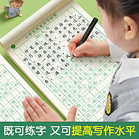 六品堂 优美句子积累小学生专用字帖硬笔书法练字本