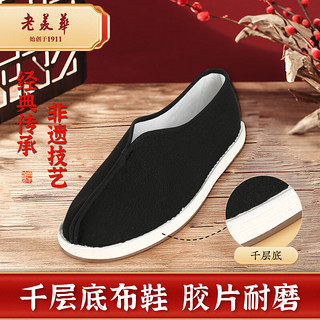PLUS会员：laomeihua 老美华 老北京布鞋男骆驼鞍鞋中老年布鞋千层底布鞋 黑色 38=240