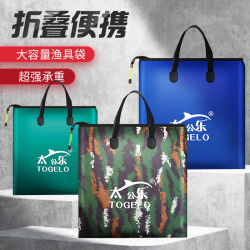 togelo 太公乐 鱼护包手提袋多功能钓鱼加厚防水收纳折叠可便捷装鱼袋渔护渔具包