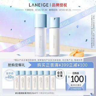 LANEIGE 兰芝 新水酷透明质酸嘭润修护细肤露（特润）25ml*7（）