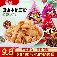 艾香伴 尖角脆锅巴薯片零食小吃网红牛角尖休闲食品