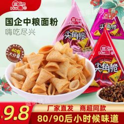 艾香伴 尖角脆锅巴薯片零食小吃网红牛角尖休闲食品