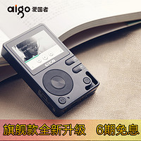 aigo 爱国者 新款EROS Q蓝牙HIFI音乐播放器车载无损DSD发烧mp3随身听