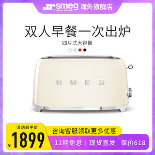 Smeg 斯麦格 多士炉小型迷你家用多功能全自动吐司面包早餐机TSF02