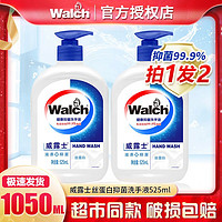 Walch 威露士 洗手液杀菌99.9%有效抑菌消毒家庭宿舍装儿童清洁不伤手