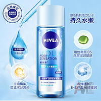 NIVEA 妮维雅 凝水活采醒肤水爽肤水补水保湿深层滋润男女护肤品收缩毛孔