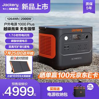 DXPOWER 电小二 快充户外电源1.26度电2000W大功率大容量220V移动电源 车载电瓶充电宝 露营应急蓄电池