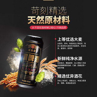 88VIP：SALUONA 薩羅娜 萨罗娜黑啤白啤啤酒整箱2箱装500ml*48听口感醇厚正品